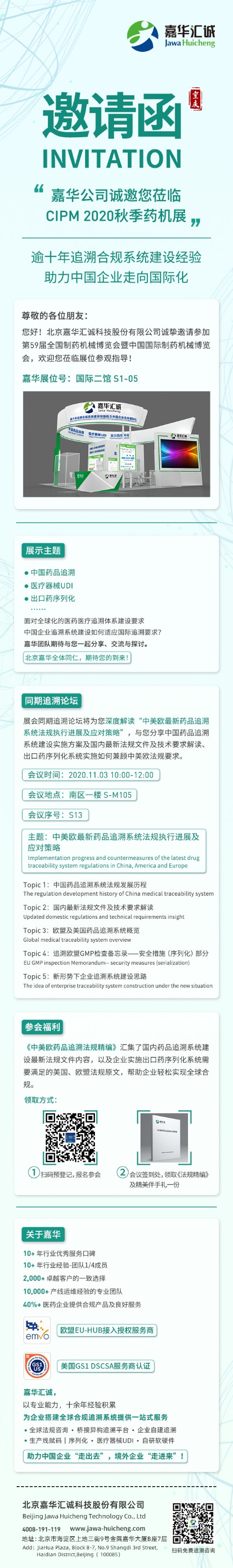 邀请函2.jpg