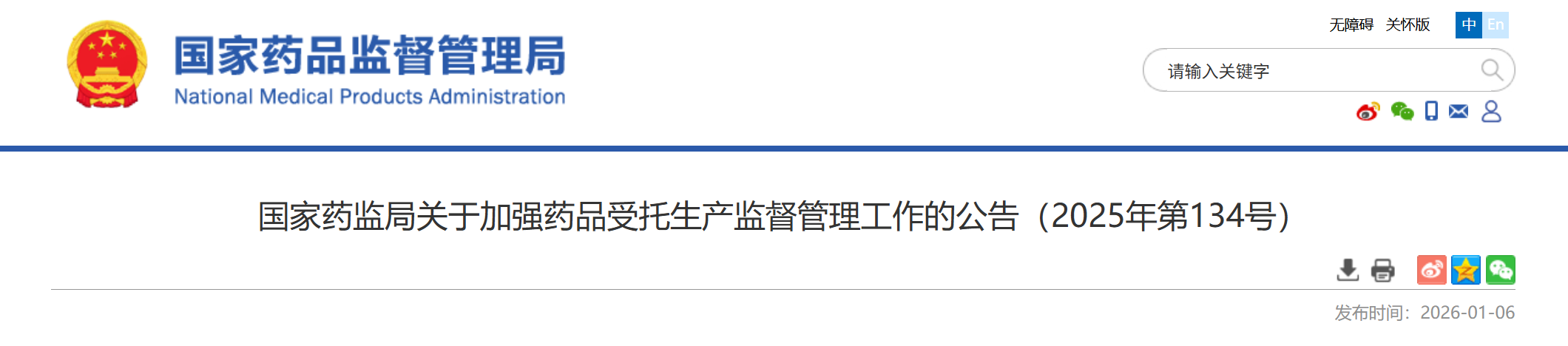 微信图片_20260113095129.png