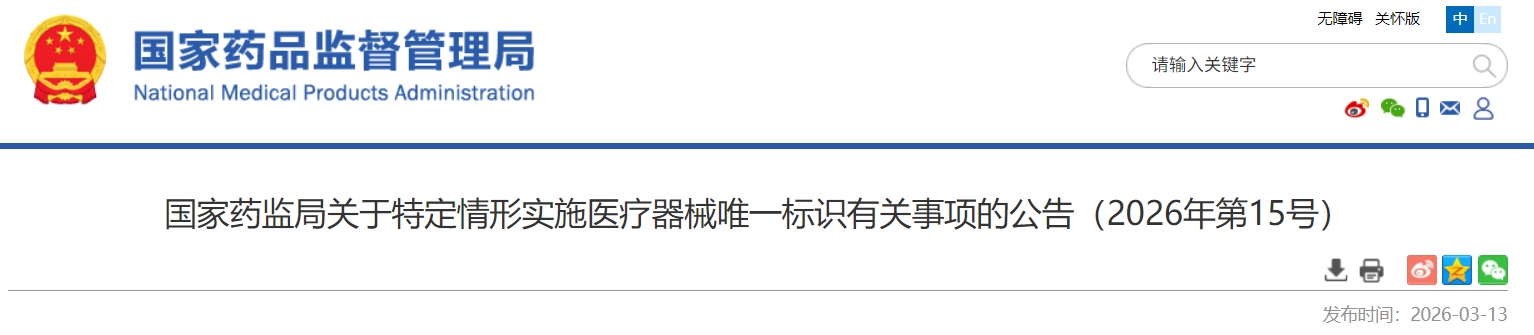 微信图片_20260331100106.png