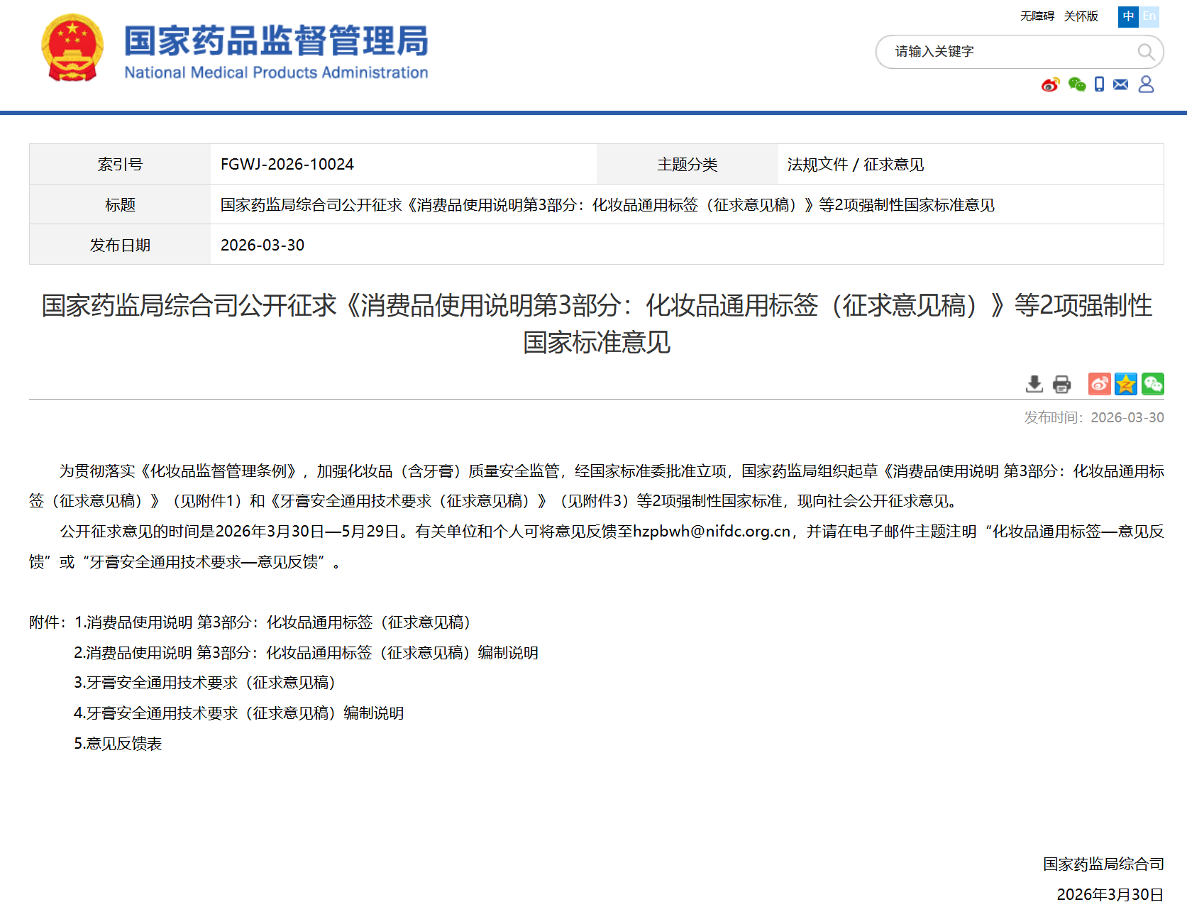 微信图片_20260701104557.png