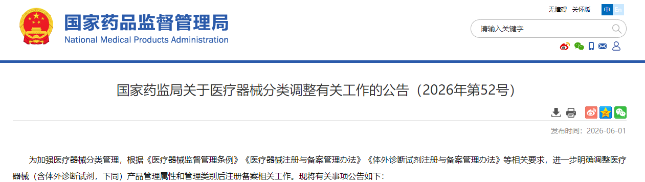 微信图片_20260701113937.png