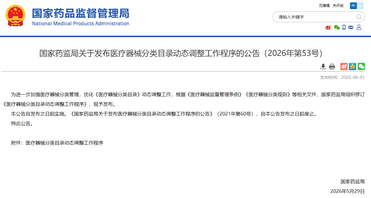 微信图片_20260701114314.png