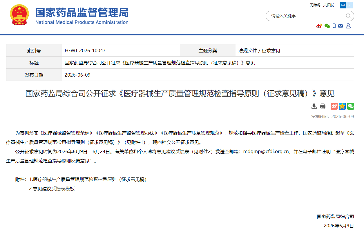 微信图片_20260701114622.png