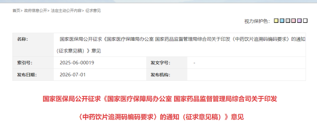 微信图片_20260701115341.png