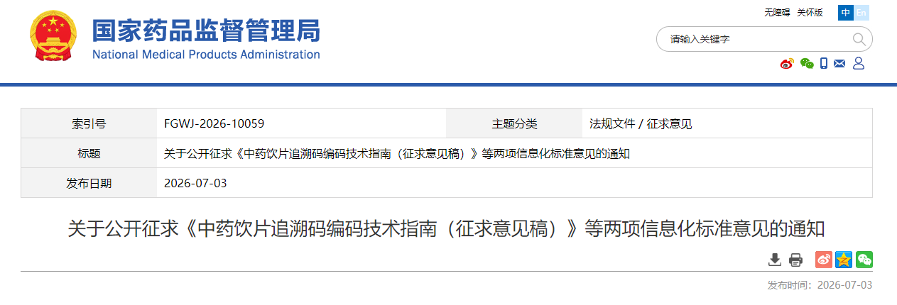 微信图片_20260708102338.png